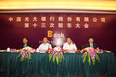 光大银行5年来首度现金分红 应分股利21.62亿