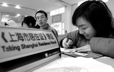 上海居住证转户籍细则今公布 新一轮户改启动