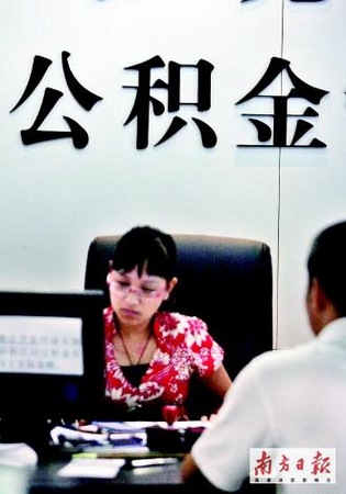 深圳将推出住房公积金贷款 设立专门管理中心