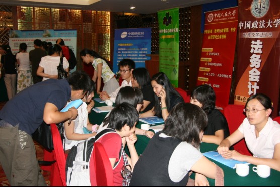 北京地区大型在职研究生招生教育展-搜狐传媒