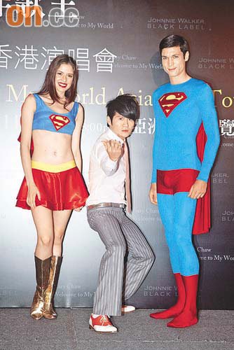 曹格在superman和superwoman中间大耍中国功夫,场面搞笑.