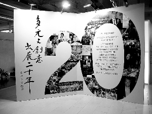 香港书展20岁:呈现多元创意