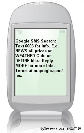 Google在非洲开通短信搜索、交易服务
