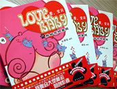 浪漫幽默漫画《love，baby》