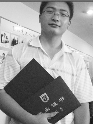陆志浩毕业时的照片