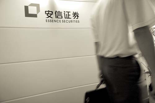 血统高贵的安信借了一家屡遭谴责的券商登陆香港。