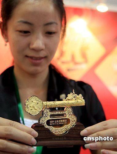 图为价值178800元人民币的“上海世博金钥匙”