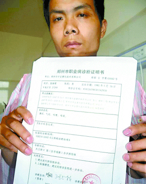 张海超向记者出示诊断书。
