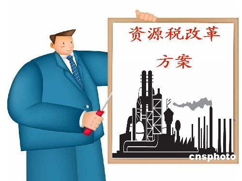 煤炭产业处困境 中国近期暂不会推进资源税改革