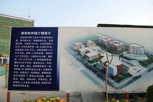 搜狐淮安中小企业运营中心(图)
