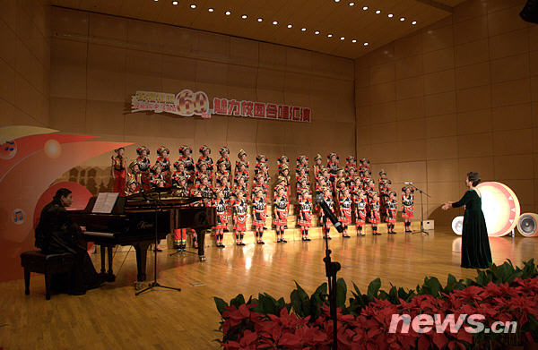 成立60周年暨魅力校园合唱汇演"开幕式在北京国家图书馆音乐厅举行