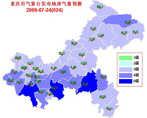 快讯:重庆三区县山体滑坡预警升至最高级(图)