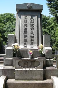 著名作家漱石 围绕祖先产生纠纷
