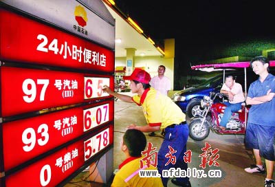 油价今下调220元\/吨 广东93号汽油降0.18元\/升