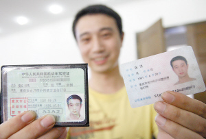中奖号码_新出炉的身份证号码