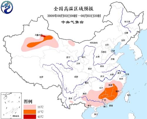 气象台再发高温天气预报