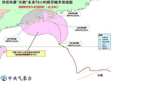 气象台发台风橙色警报 天鹅向广东靠近(图)