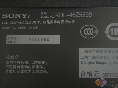 200Hz全新液晶 索尼46Z5599新品抢先看