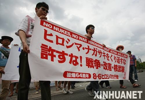 日本广岛举行反战游行(组图)