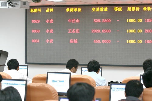 北京国家粮食交易中心成立 首场交易超1.1亿元