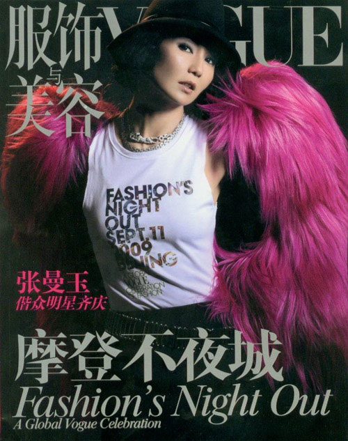 张曼玉登《Vogue》9月号封面 双封面之一