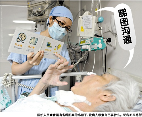 揭秘"生命孤岛"icu 每张病床200万元(图)