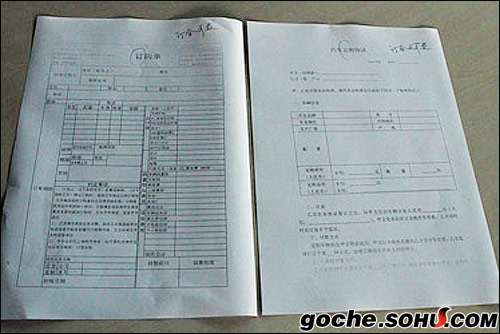 买车前看清合同:分清定金与订金