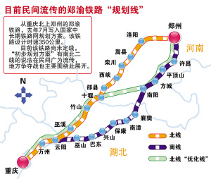 郑渝铁路最终走向成谜 十余市县打响争夺战(图)