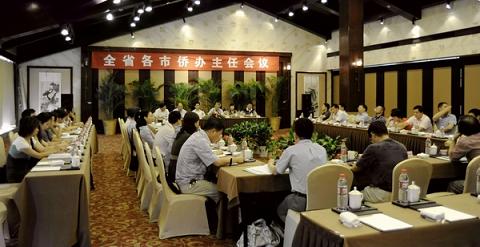 浙江各市侨办主任会议在杭州举行 总结部署工作