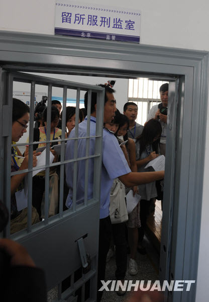 北京看守所首次对外开放 内设受虐报警装置(图)