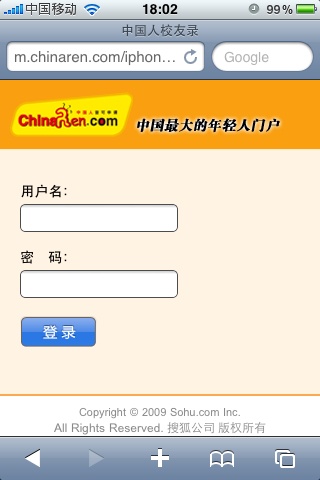 ChinaRen校友录推出iPhone版(组图)