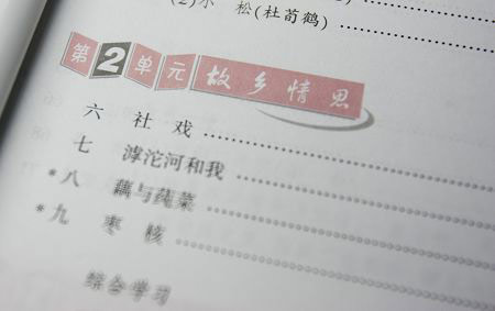 上海语文教材鲁迅文章无删减 仍收录《社戏》