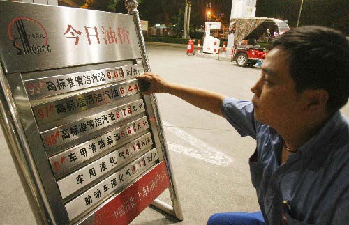 发改委宣布汽柴油价格每吨均提高300元(