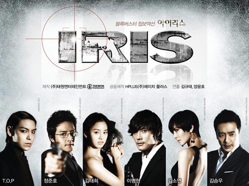 IRISǡײӾ硱