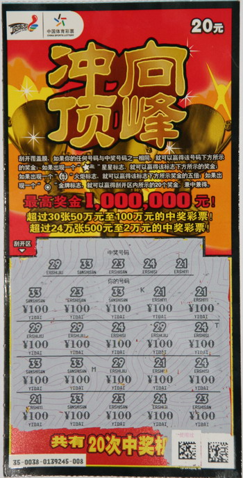 "冲向顶峰"深受热捧 江苏小伙笑迎"满堂彩(图)