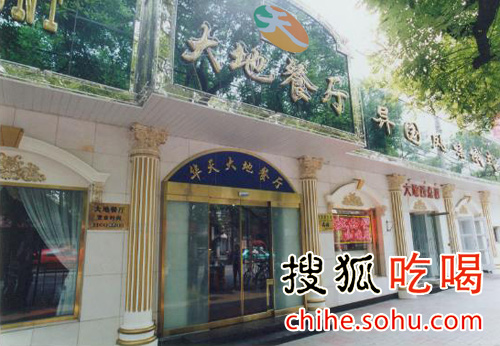 60年特别策划:京城小老莫大地西餐厅