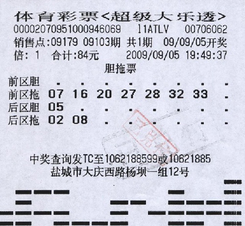 大乐透”风景这边独好 江苏彩民期期豪取大奖 ...