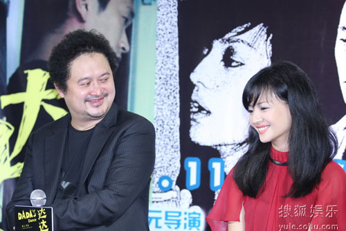 张元承认恋上新片女主角 《达达》发布拒谈吸毒