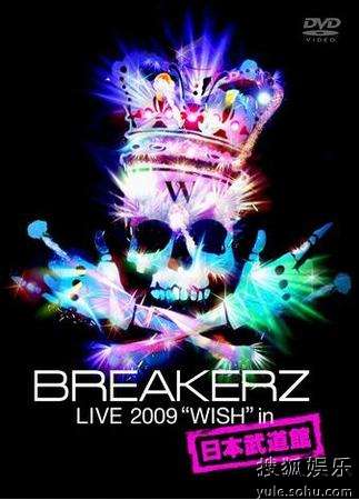 BREAKERZ