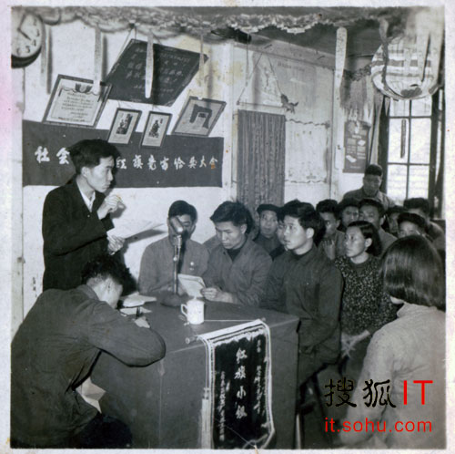 50年代上海公私合营鑫泰昌(浪潮前身)全厂开会