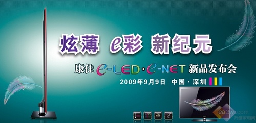 康佳LC55TS88EN液晶电视图赏