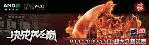 WCG2009 AMDӢ𱬽