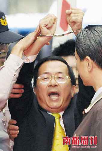 2008年11月11日，台湾，陈水扁被戴上手铐从台北的办公室带出。