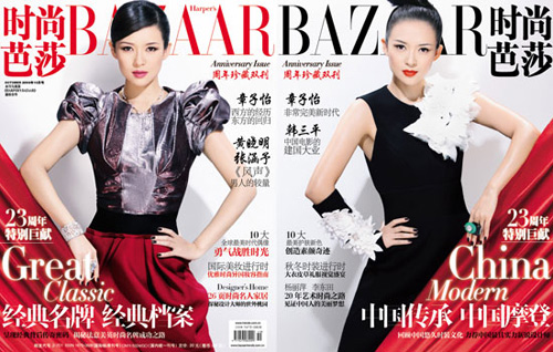 《时尚芭莎》周年纪念刊的封面人物还是章子怡，这是她第5次登上该杂志周年刊封面。