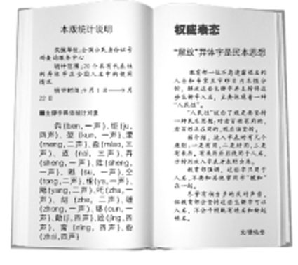 生僻字古筝简谱_生僻字简谱(2)