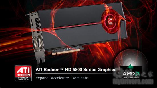 Radeon HD 5870/5850ʽ ʵս