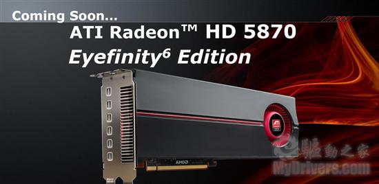 Radeon HD 5870/5850ʽ ʵս