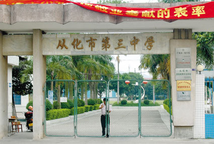 广州20名学生发烧学校已封闭 卫生部门称不知