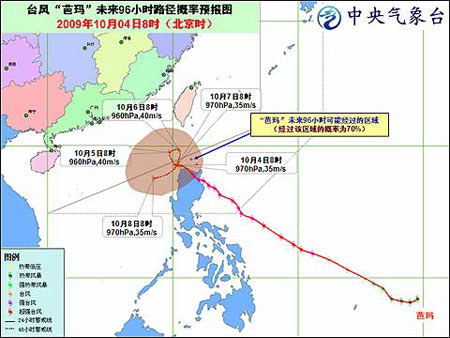 台风"芭玛"昨突然折向 未来去向难以琢磨(图)