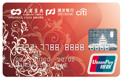 浦发银行携手大商集团在郑州发行百货联名信用卡
